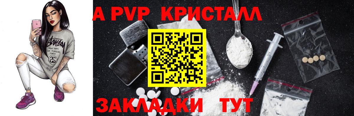 Alpha PVP Соль  Вход с VPN  A PVP СК КРИС  Альфа ПВП Соль  Семилуки 