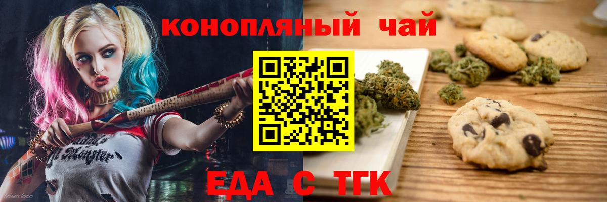 Canna-Cookies марихуана  Вход с VPN  Семилуки 