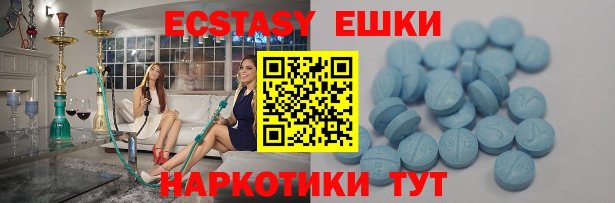 ЭКСТАЗИ ешки Семилуки