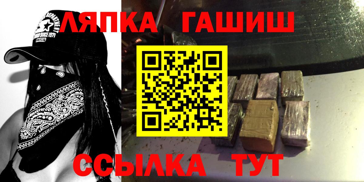 Гашиш  Вход с VPN  Гашиш Изолятор  Семилуки  ГАШ Premium 