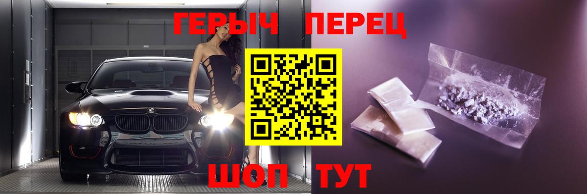 Героин хмурый  Вход с VPN  Семилуки 