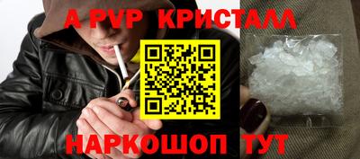 соль ск Рыбинск