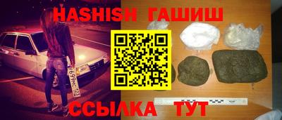 гашишное масло Рязань