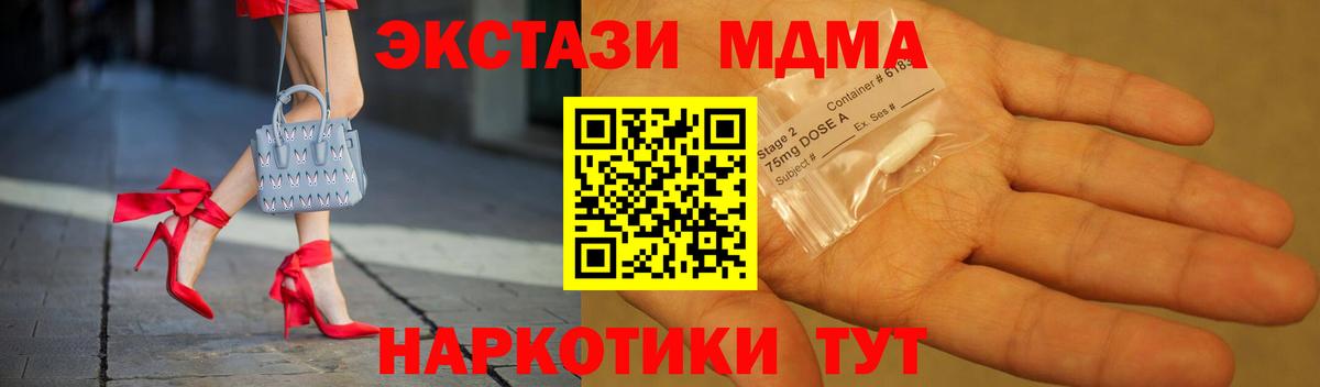 Семилуки  МДМА crystal  Вход с VPN  MDMA  MDMA VHQ 