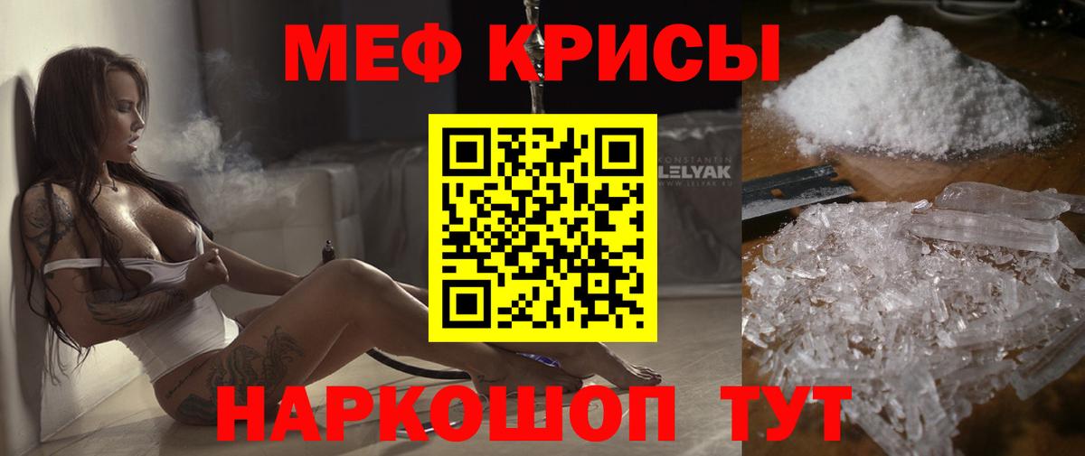 МЕФ кристаллы Семилуки