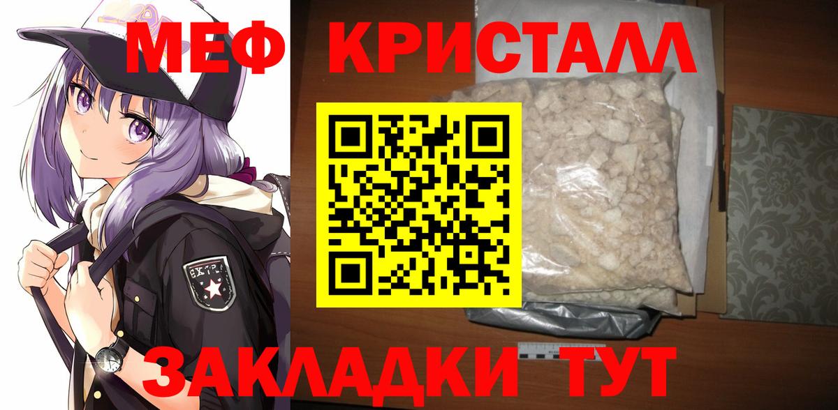 МЯУ-МЯУ  МЕФ 4 MMC  Семилуки  МЕФ  Вход с VPN  где купить наркоту  Меф мука 