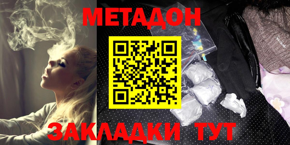 МЕТАДОН мёд Семилуки